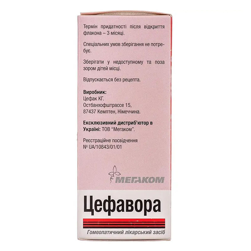 Цефавора капли по 100 мл во флаконе 1 шт.