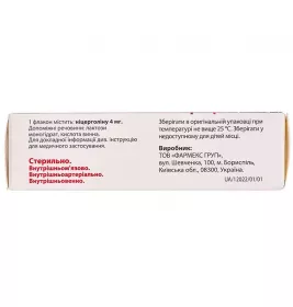 Ніцеромакс порошок 4 мг у флаконі 4 шт.