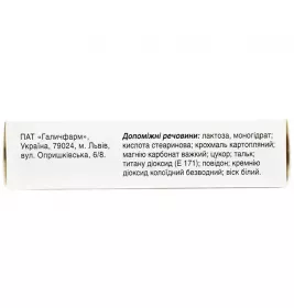 Ніцерголін таблетки по 10 мг 30 шт.