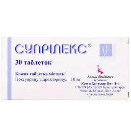 Суприлекс таблетки по 10 мг 30 шт. (10х3)