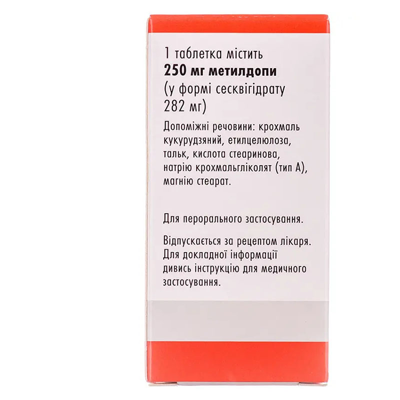 Допегіт таблетки по 250 мг 50 шт. у флаконі