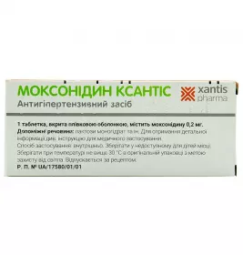 Моксонидин Ксантис таблетки по 0.2 мг 30 шт. (10х3)