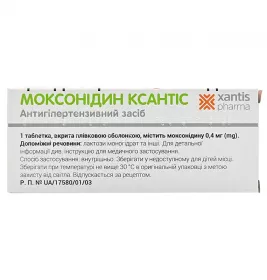 Моксонидин Ксантис таблетки по 0.4 мг 30 шт. (10х3)