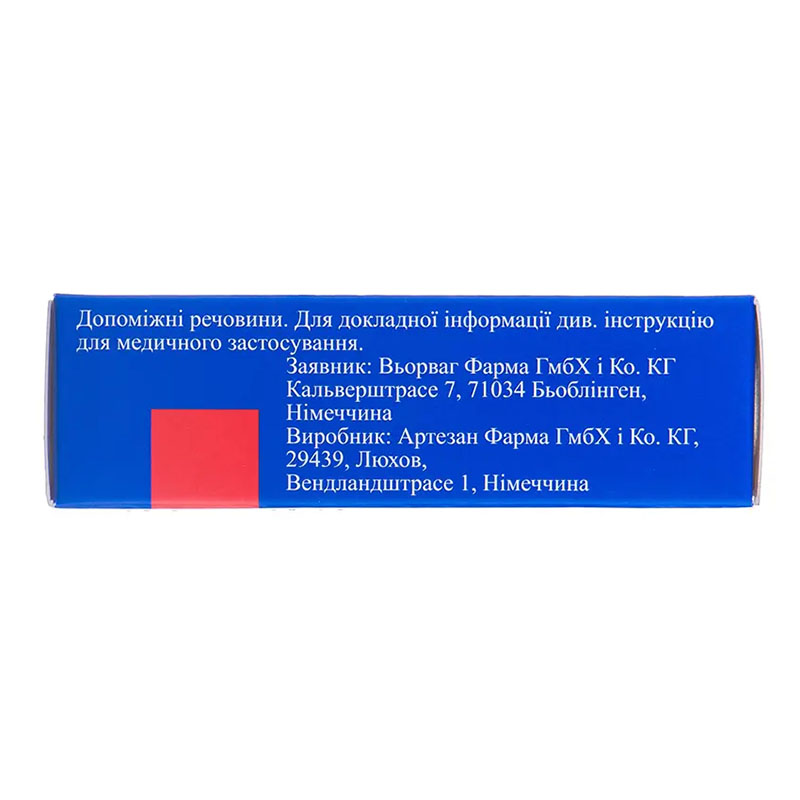 Моксогама таблетки по 0.2 мг 30 шт. (10х3)