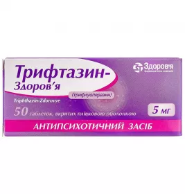 Трифтазин-Здоровье таблетки по 5 мг 50 шт. (10х5)