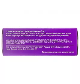Трифтазин-Здоров'я таблетки по 5 мг 50 шт. (10х5)