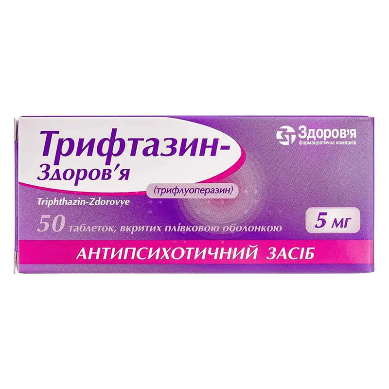 Трифтазин-Здоров'я таблетки по 5 мг 50 шт. (10х5)