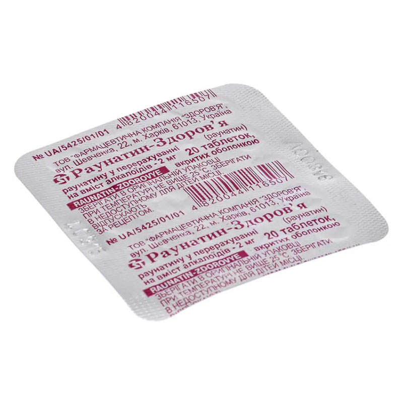 Раунатин-Здоров'я таблетки по 2 мг 20 шт.