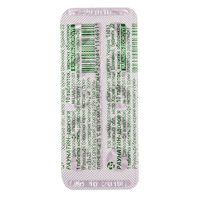 Раунатин-Здоров'я таблетки по 2 мг 10 шт.