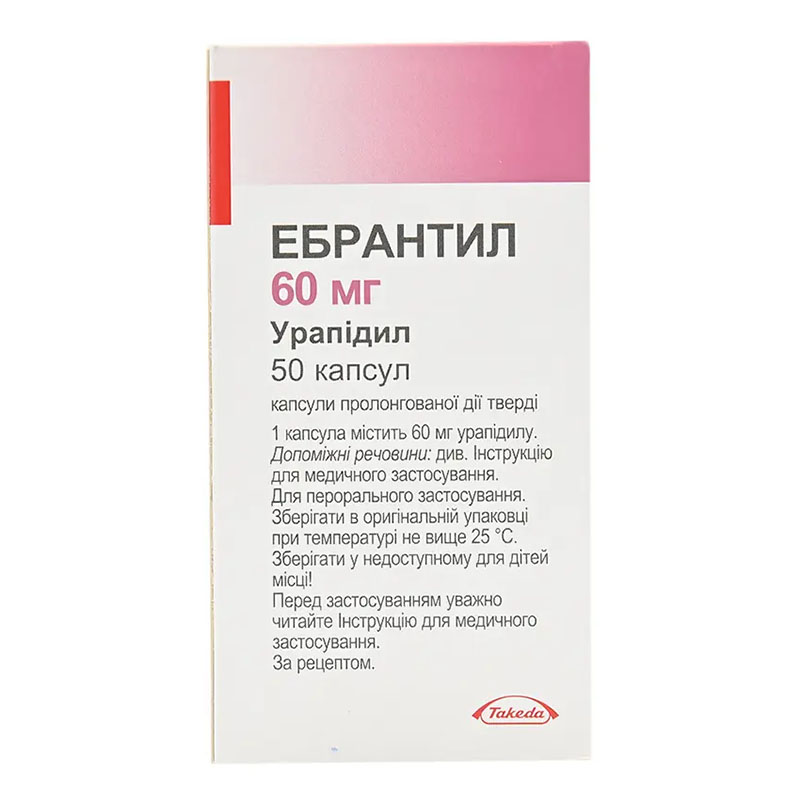 Ебрантил капсули по 60 мг 50 шт. у флаконі