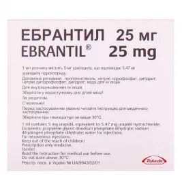 Ебрантил розчин для ін'єкцій 5 мг/мл (25 мг) в ампулах по 5 мл 5 шт.
