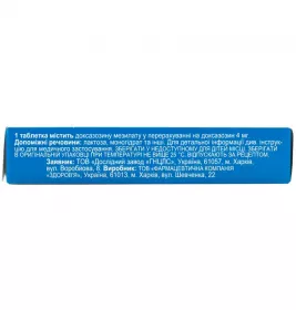 Доксазозин таблетки по 4 мг 20 шт. (10х2)