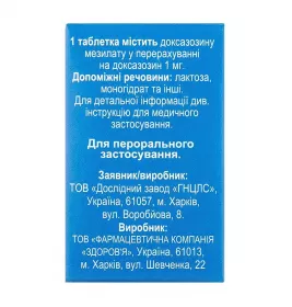 Доксазозин таблетки по 1 мг 30 шт. в банке