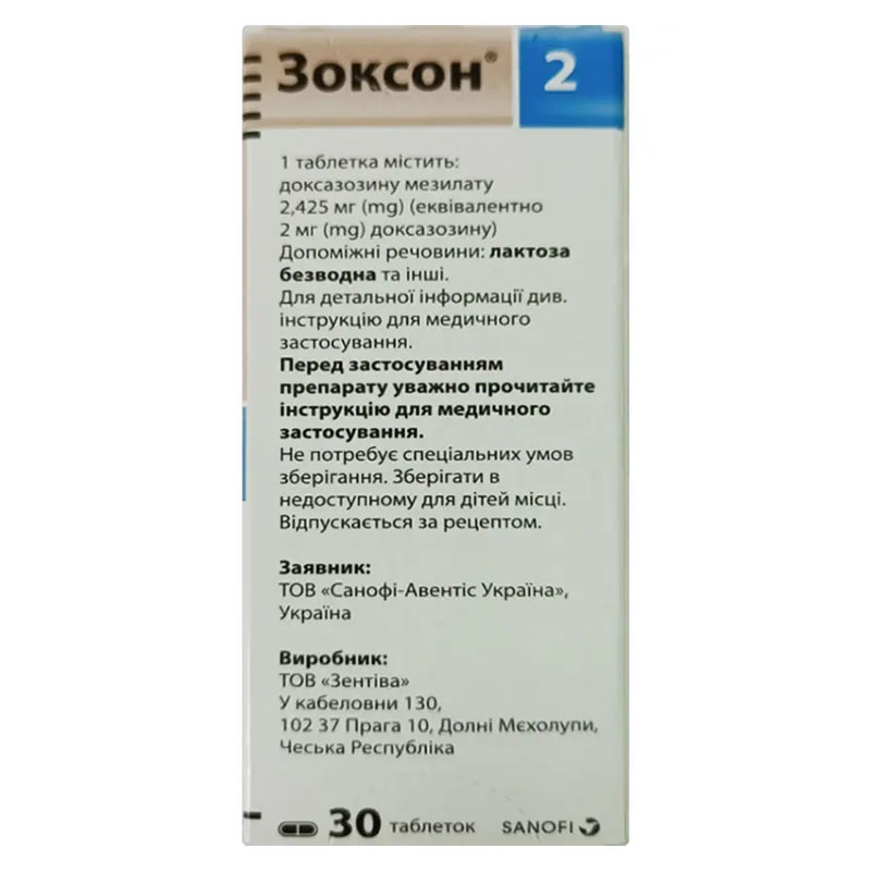 Зоксон 2 таблетки по 2 мг 30 шт. (15х2)