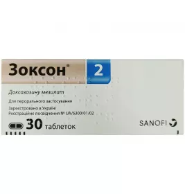 Зоксон 2 таблетки по 2 мг 30 шт. (15х2)