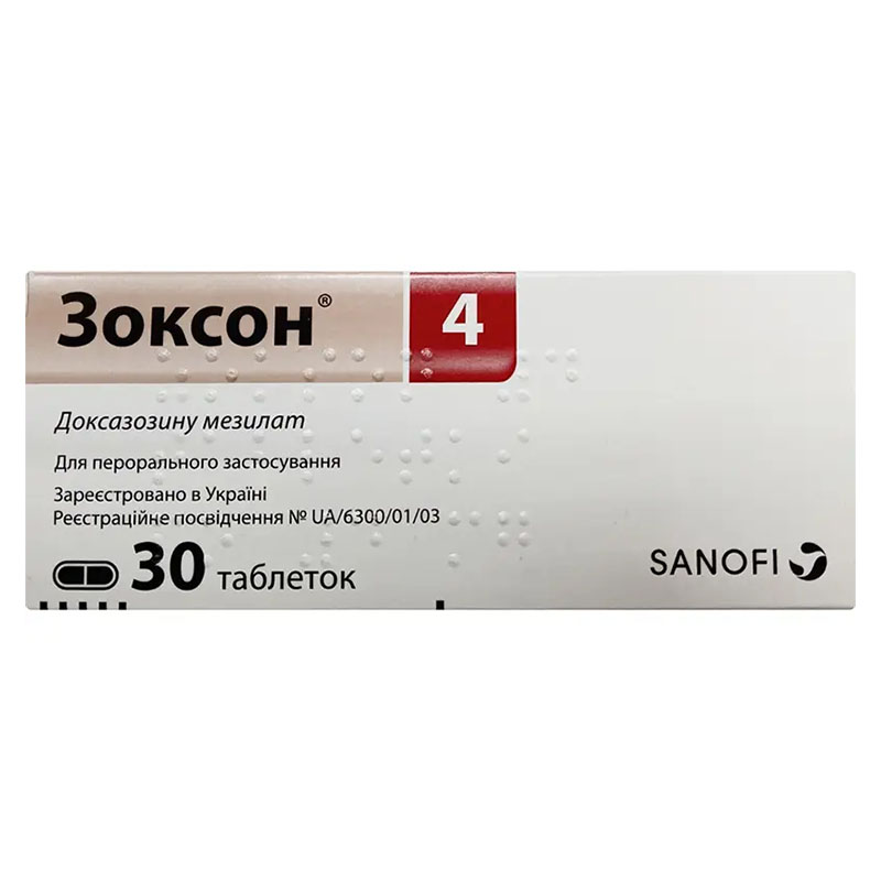 Зоксон 4 таблетки по 4 мг 30 шт. (15х2) Зоксон 4 таблетки по 4 мг 30 шт. (15х2)