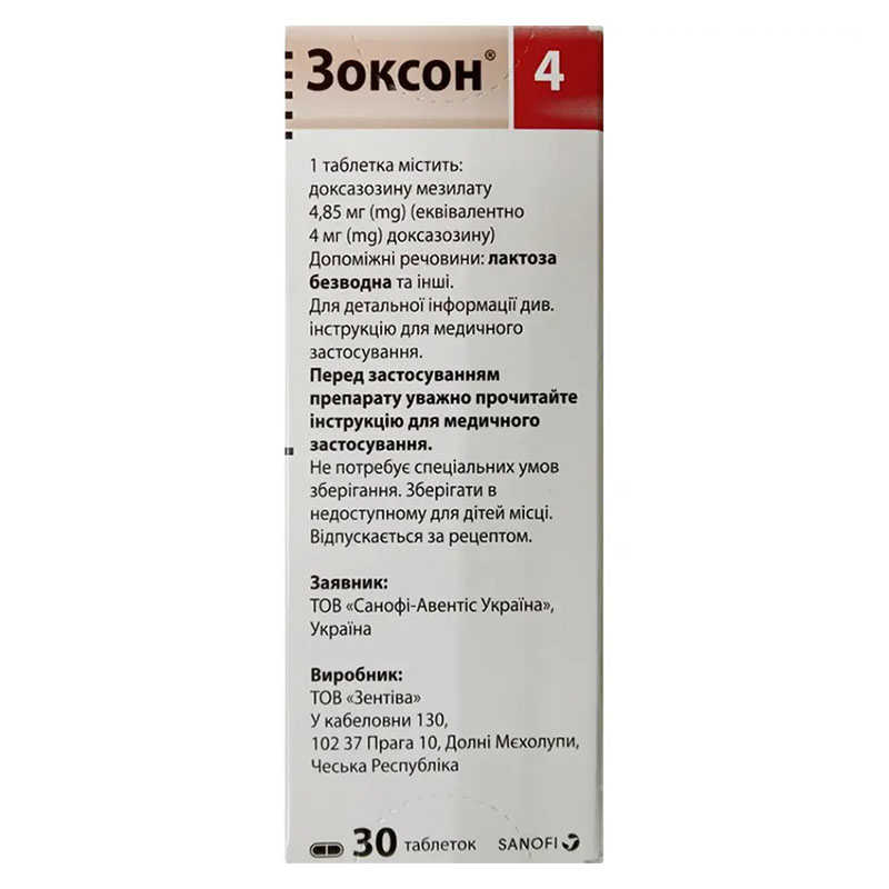 Зоксон 4 таблетки по 4 мг 30 шт. (15х2)