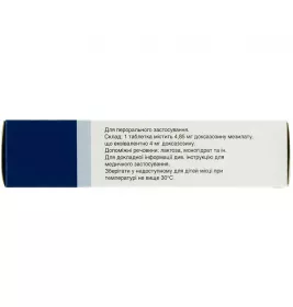 Кардура таблетки по 4 мг 30 шт. (10х3)