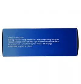 Вітапрост ліоф.д/р-на д/ін.2мг №10