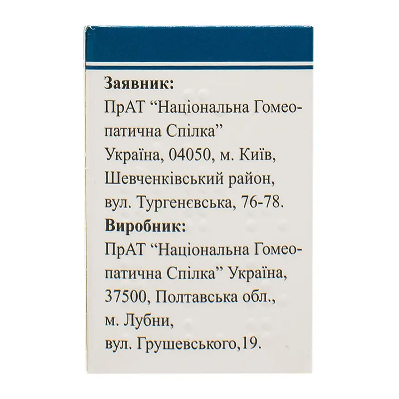Аденома-гран гранулы по 10 г в пенале