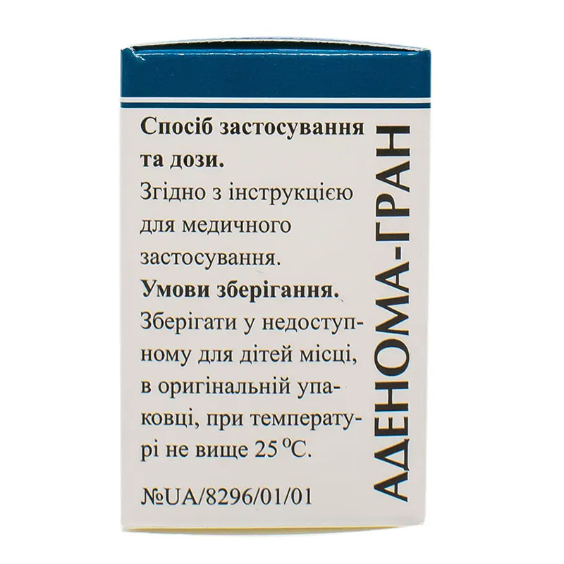 Аденома-гран гранулы по 10 г в пенале