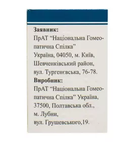 Аденома-гран гранули по 10 г у пеналі