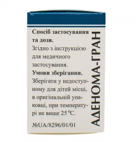 Аденома-гран гранули по 10 г у пеналі