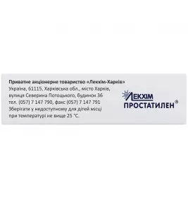 Простатилен свічки по 30 мг 10 шт. - Лекхім