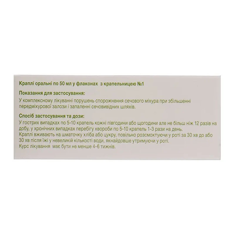 Хомвіо-Простан краплі по 50 мл у флаконі