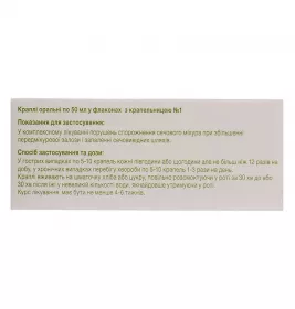 Хомвіо-Простан краплі по 50 мл у флаконі