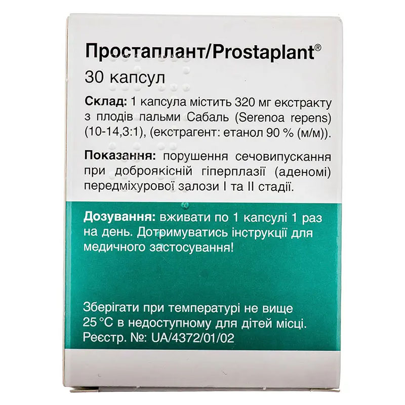 Простаплант капсули по 320 мг 30 шт. (10х3)