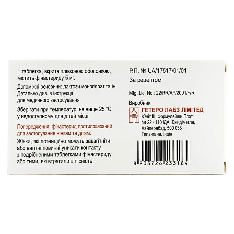 *Бинфин табл. 5мг №30