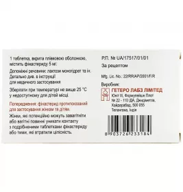 *Бінфін табл. 5мг №30