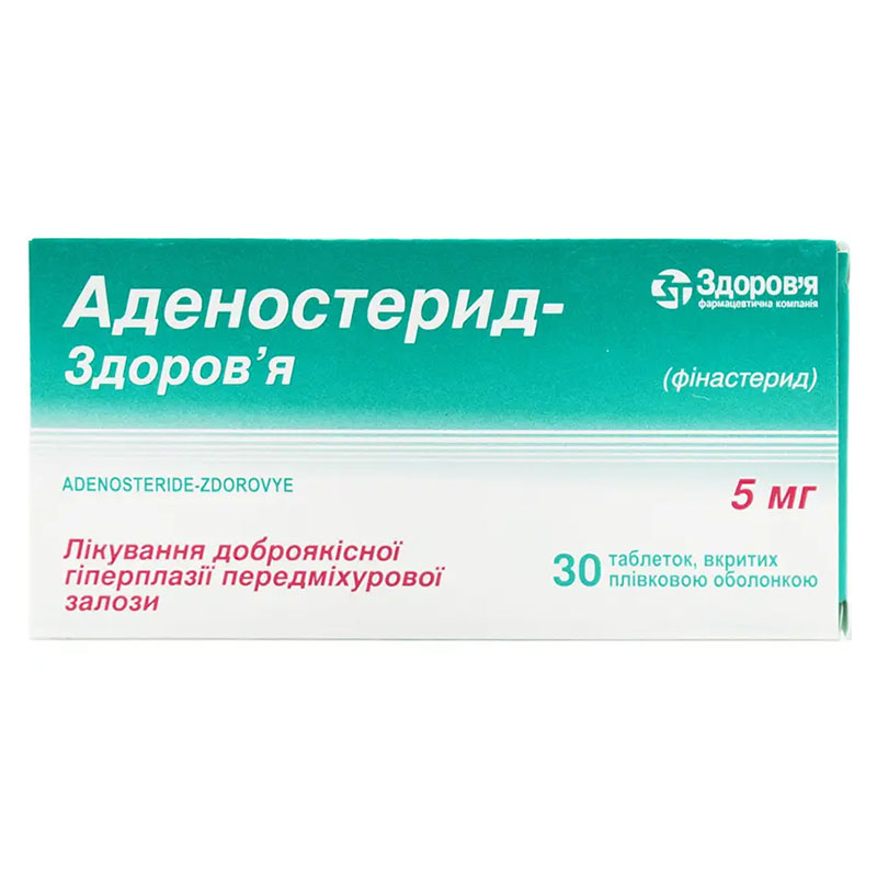 Аденостерид-Здоровье таблетки по 5 мг 30 шт. (10х3) Аденостерид-Здоровье таблетки по 5 мг 30 шт. (10х3)