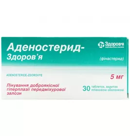 Аденостерид-Здоровье таблетки по 5 мг 30 шт. (10х3)
