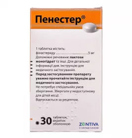 Пенестер таблетки по 5 мг 30 шт. (15х2)