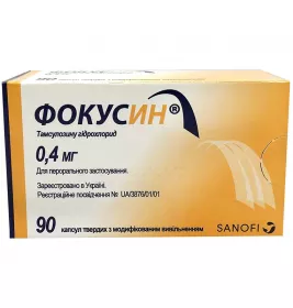Фокусин капсули по 0.4 мг 90 шт.