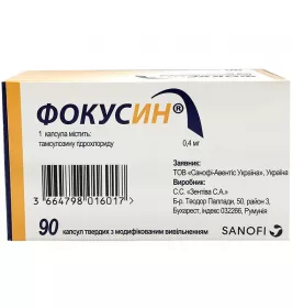 Фокусин капсули по 0.4 мг 90 шт.