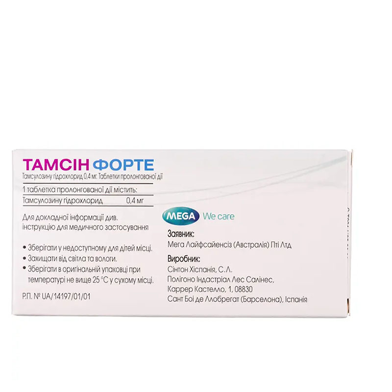 Тамсін форте таблетки по 0.4 мг 30 шт. (10х3)