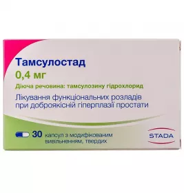 Тамсулостад капсули по 0.4 мг 30 шт. (10х3)