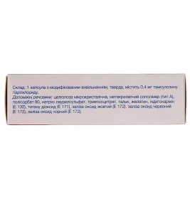 Тамсулостад капсули по 0.4 мг 30 шт. (10х3)