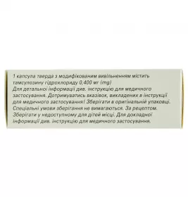 Флосин капсулы по 0.4 мг 30 шт. (10х3)