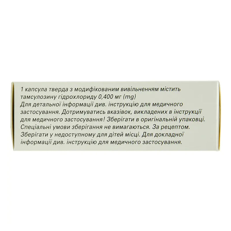 Флосін капсули по 0.4 мг 30 шт. (10х3)