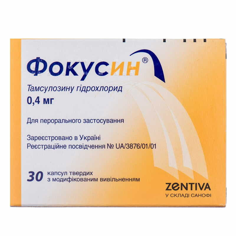 Фокусин капсулы по 0.4 мг 30 шт. Фокусин капсулы по 0.4 мг 30 шт.