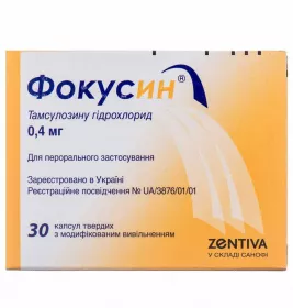 Фокусин капсули по 0.4 мг 30 шт.