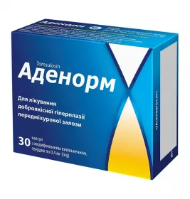 Аденорм капсули по 0.4 мг 30 шт. (10х3)
