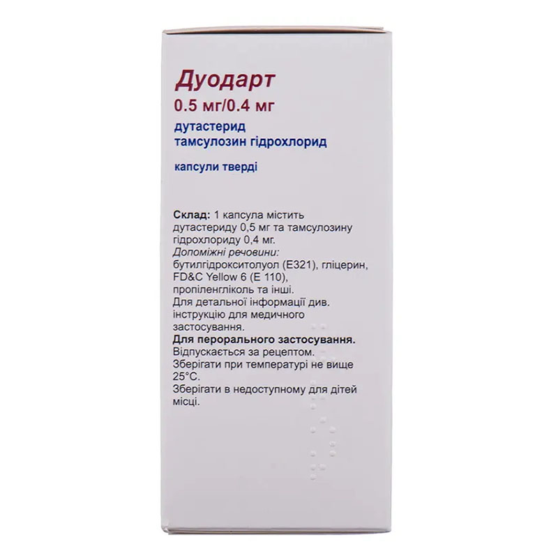Дуодарт капсулы по 0.5 мг/0.4 мг 90 шт. во флаконе