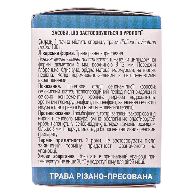 Споришу трава по 100 г у пачці 1 шт. - Ліктрави