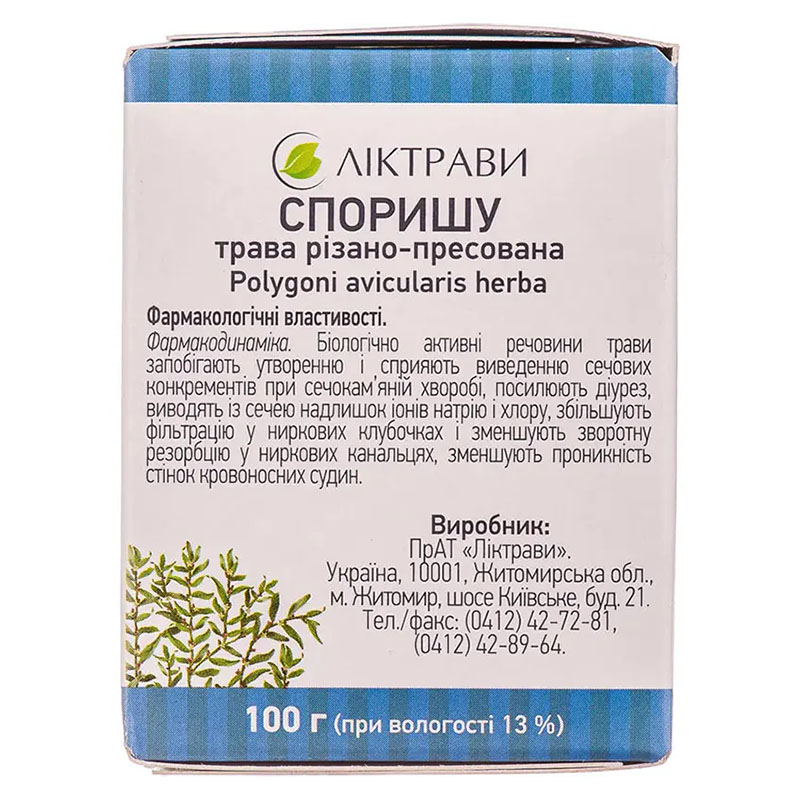 Споришу трава по 100 г у пачці 1 шт. - Ліктрави