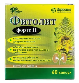 Фитолит форте Н капсулы 60 шт. (10х6)